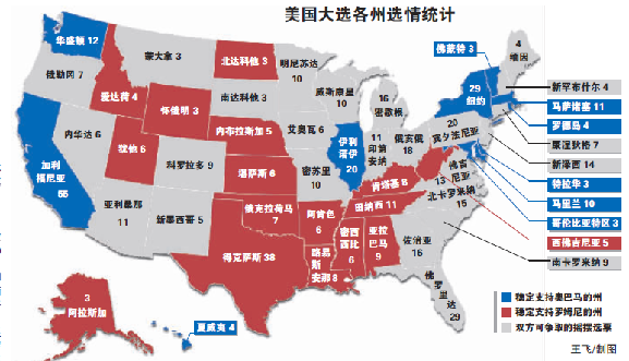 2020美国大选选情地图,2020美国大选地图 美国大选今日尘埃落定