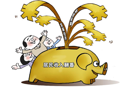 统计局局长：2020年实现收入翻番有物质基础