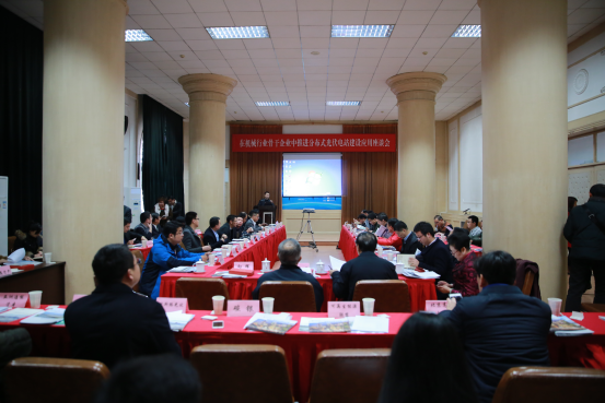 在机械行业骨干企业中推进分布式光伏电站建设”应用座谈会在京举行