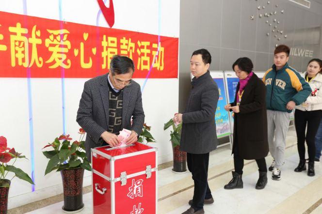 超威集团举办为病患员工献爱心捐款活动