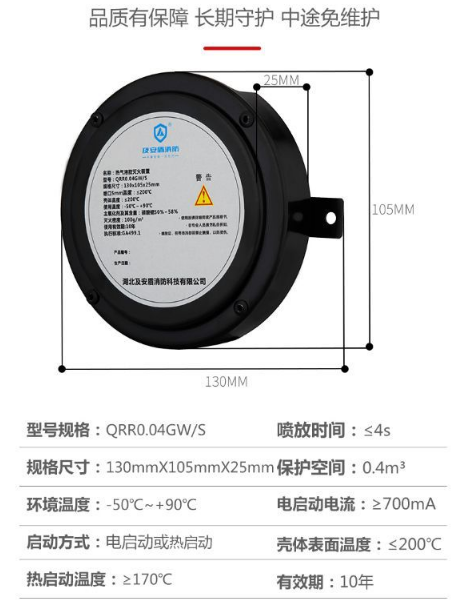 新能源汽车自燃解决方案有了湖北及安盾消防已研发成功专用灭火装置