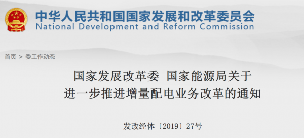 发改委、能源局连推两大措施光伏行业再迎利好