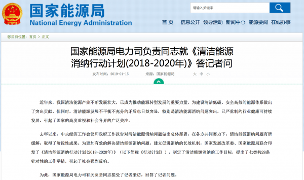 发改委、能源局连推两大措施光伏行业再迎利好