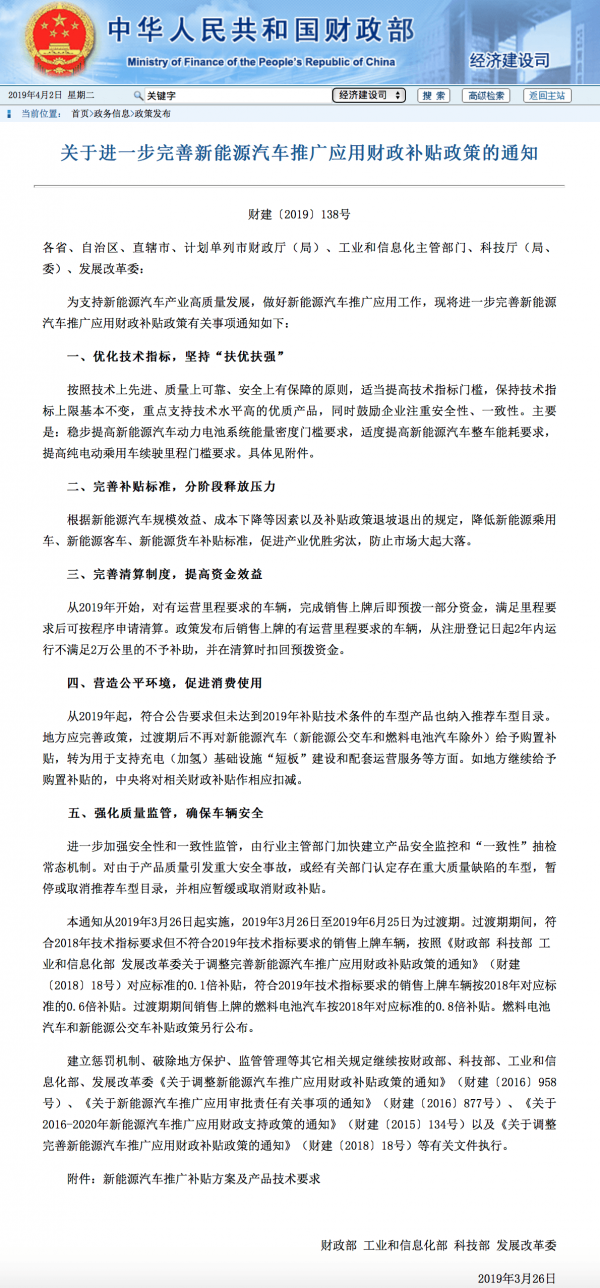 尊龙凯时 - 人生就是搏!汽车补贴转向充电基础设施推动光伏储能等尊龙凯时 - 人生就是搏!技术发展
