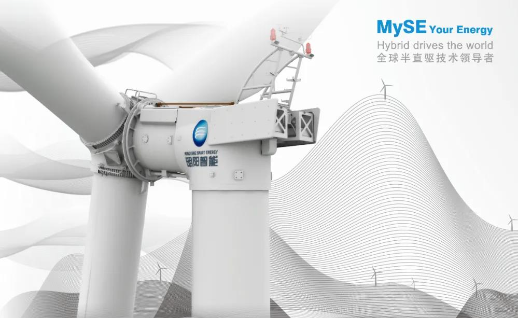 MySE4.0-166  风力发电机组平台
