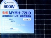 朱雀MYMH-72HD 光伏组件