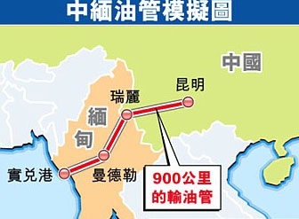 中缅原油管道开工 西南将现多个千亿石化基地