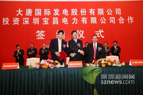 大唐国际投资百亿入股宝昌电力