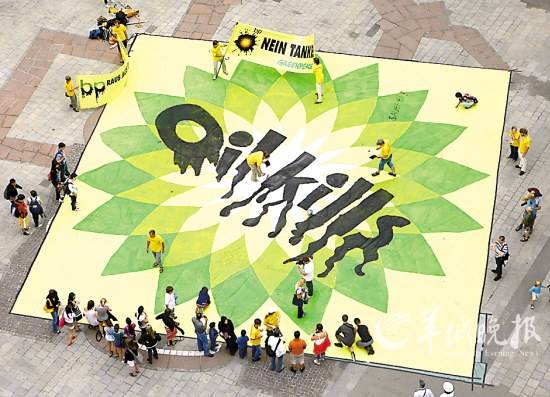 BP或面临美国长达7年石油天然气开采禁令