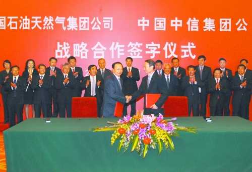 中国石油与中信集团签署战略合作协议