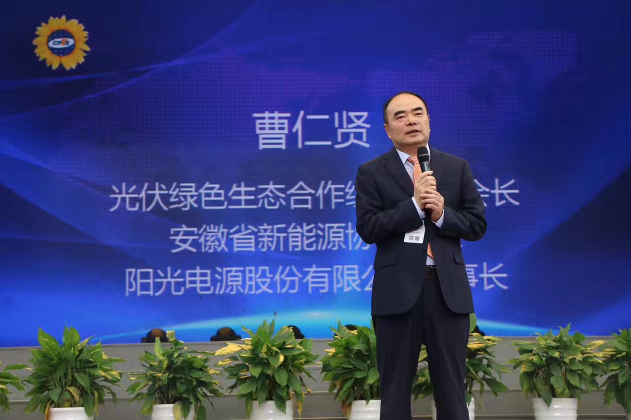阳光电源曹仁贤跟踪先进技术更要实现超越