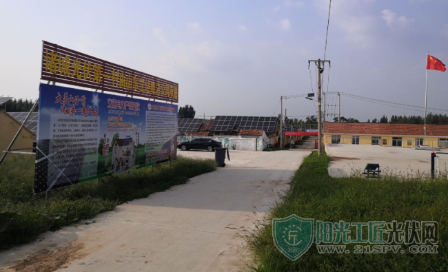 诸城首个“光伏村”建成并网发电