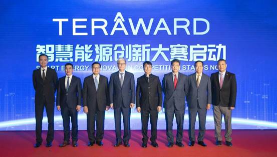 寻找零碳科技新力量 中华煤气联手国家电投发起TERA-Award智慧能源创新大赛