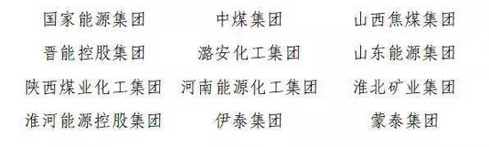 发改委：12家重点煤炭企业联合倡议积极参与绿色电力交易