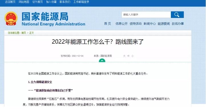 国家能源局明年7大重点：开展千家万户沐光行动！