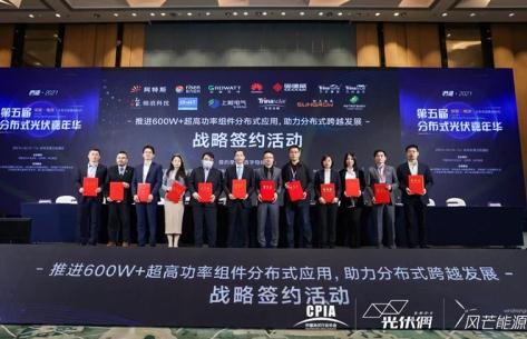 天合光能重磅发布新一代600W+分布式解决方案